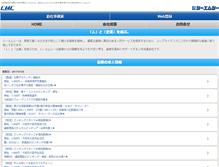 Tablet Screenshot of cmcnet.co.jp